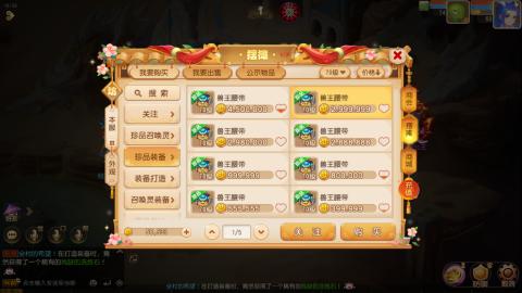 梦幻西游手游日常直播