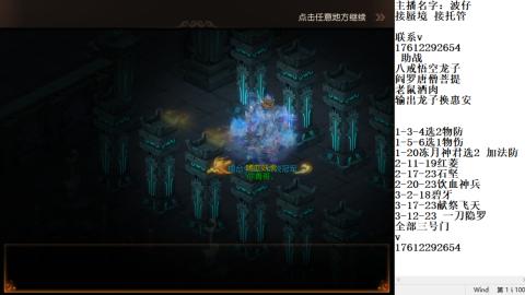 蜃境九转剑会天命之奕