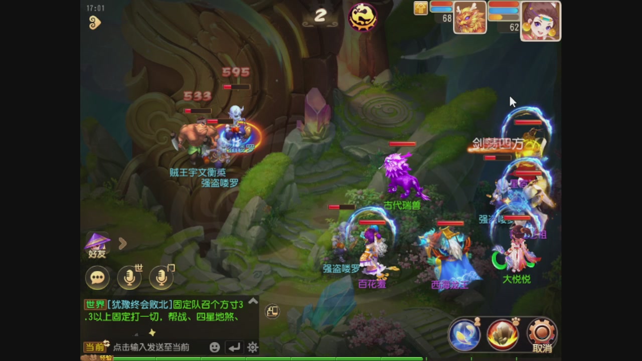 轻享服日常新手主播