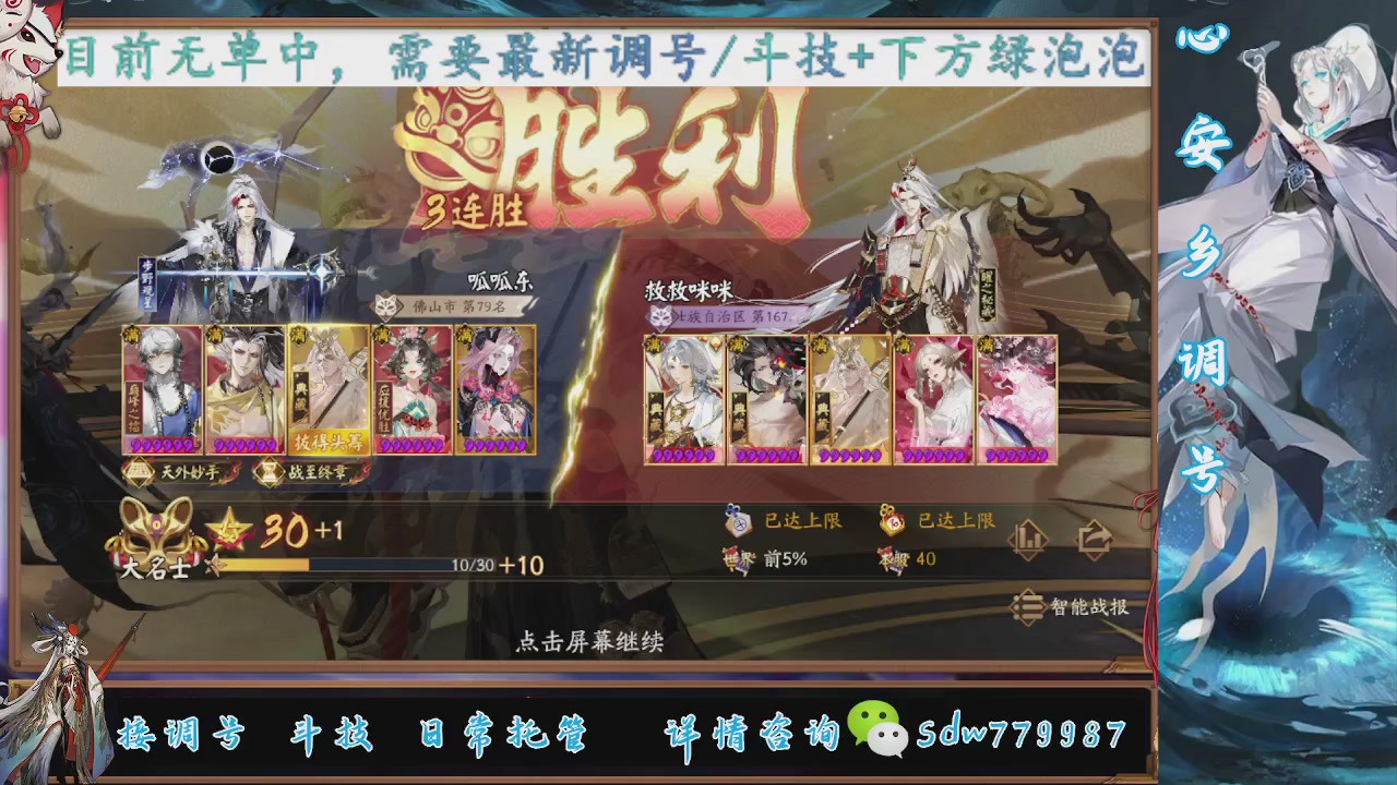 接调号|斗技|托管