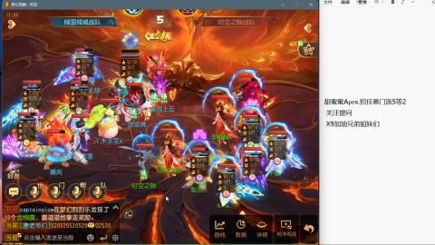 队伍招任意门派