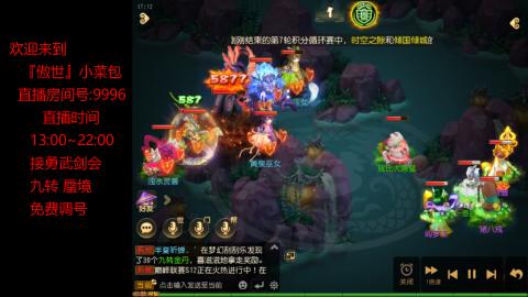 接：勇武剑会 蜃境 九转