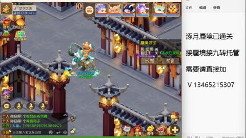 接九转蜃境托管~