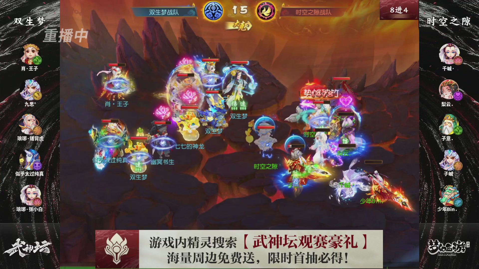 梦幻西游手游第118届武神坛