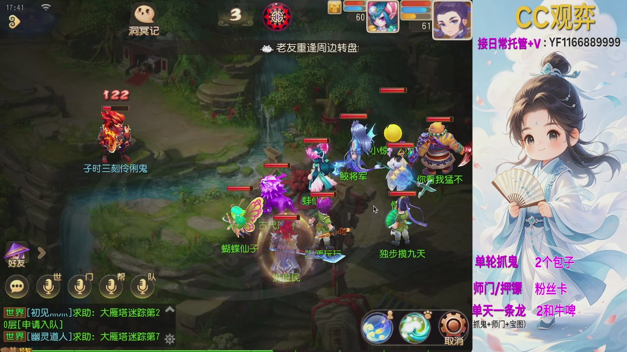 关注跑师门呦日常托管来来来