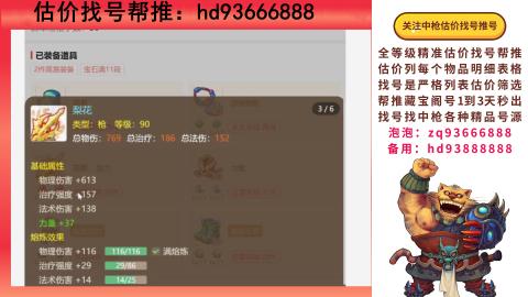 第一估价找号帮推  物价把控师让你买卖无