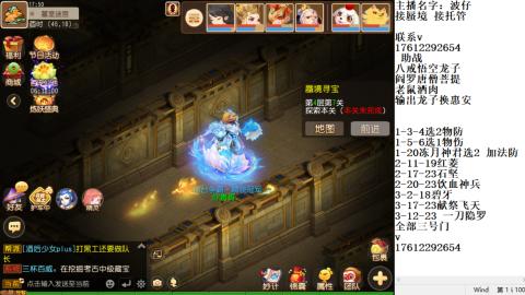 蜃境九转剑会天命之奕