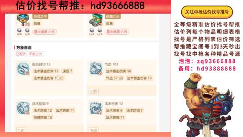 第一估价找号帮推  物价把控师让你买卖无