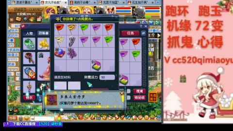 全服接 跑环 跑玉 机缘 72变 抓鬼