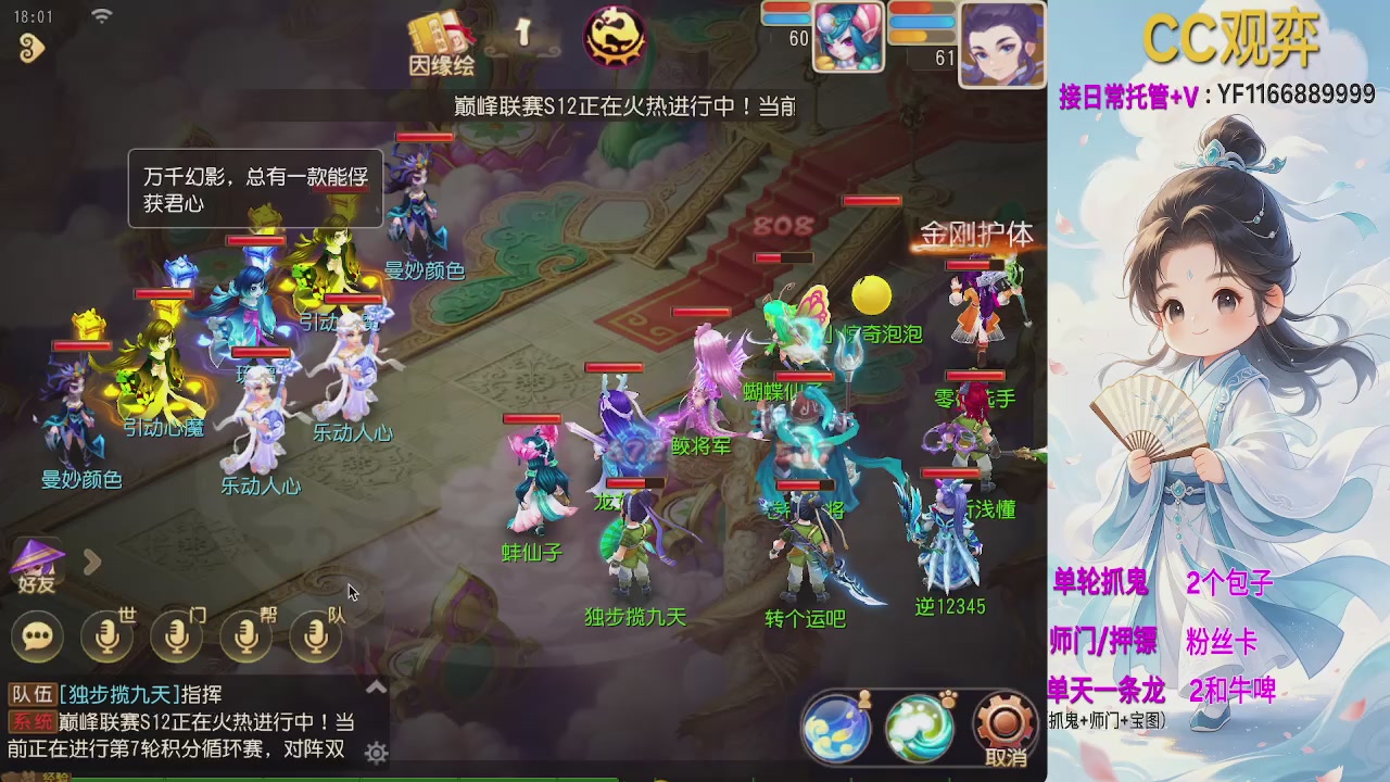 关注跑师门呦日常托管来来来