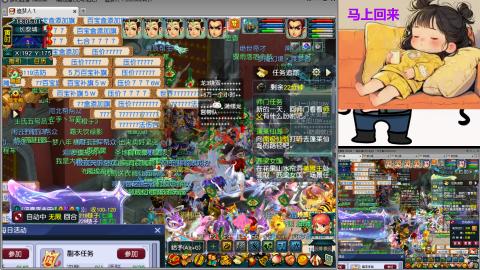 梦幻畅玩小窝的直播间