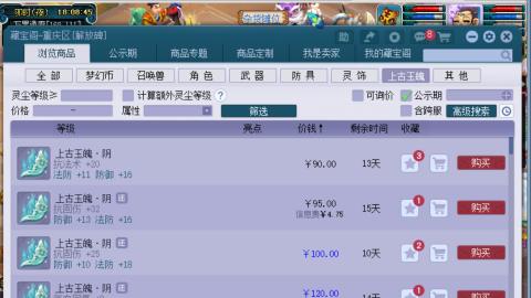 解放碑强势回归