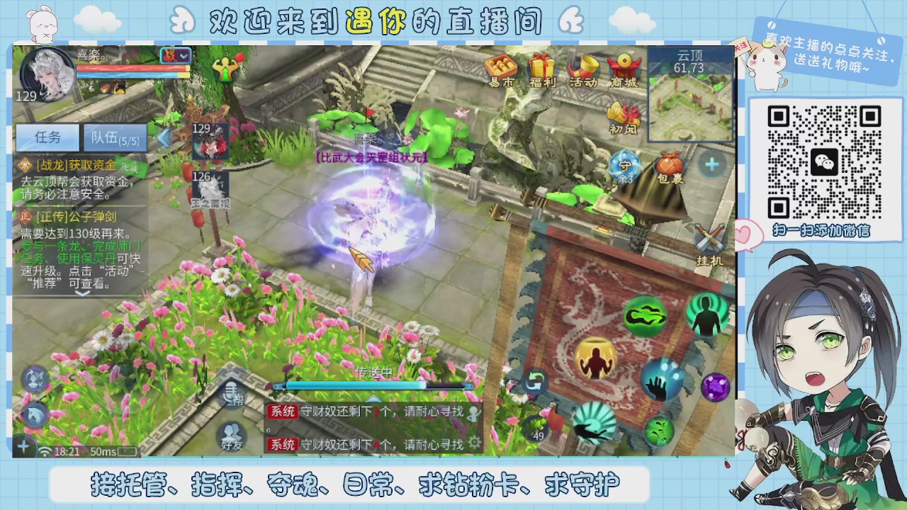 接托管-夺魂-卡龙-新区冲级