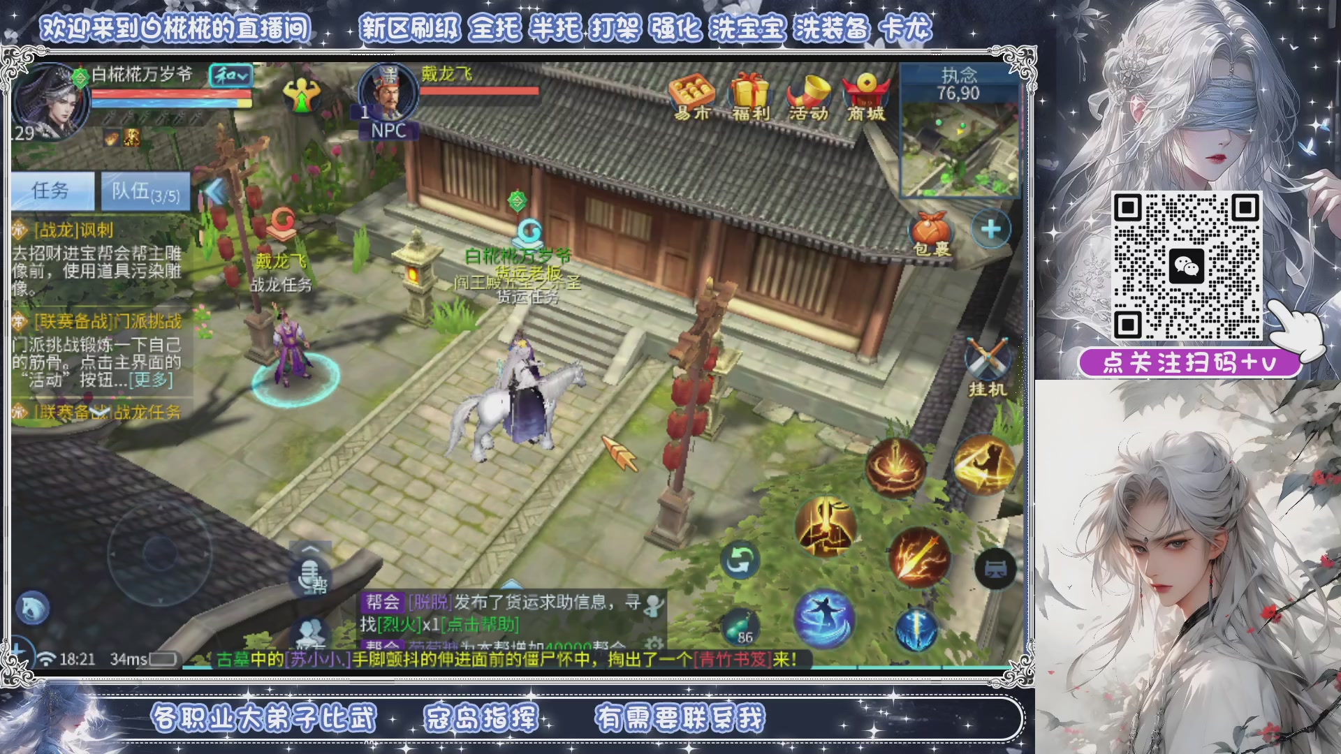 接新大区升级，接比武，接托管，剑斩找侠侣有需要扫码+V滴滴哦