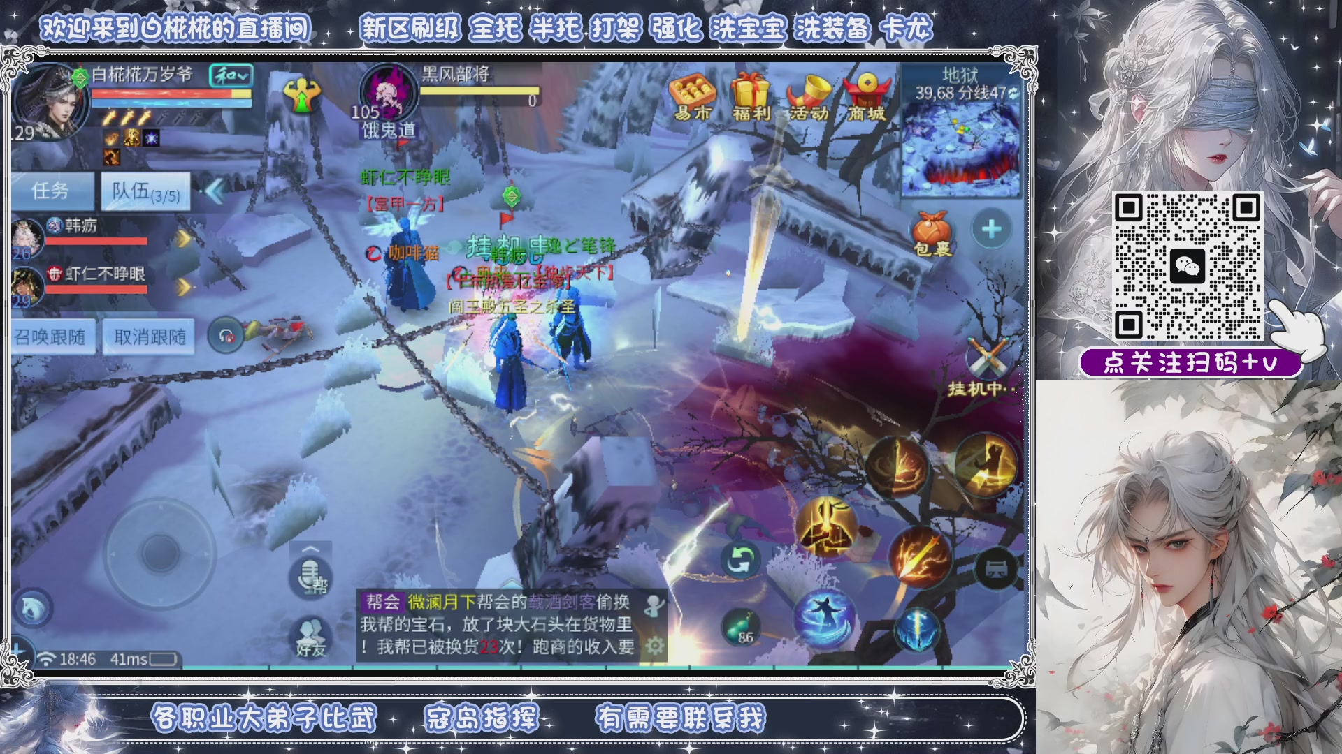 接新大区升级，接比武，接托管，剑斩找侠侣有需要扫码+V滴滴哦