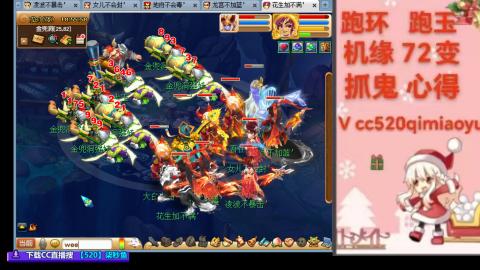 全服接 跑环 跑玉 机缘 72变 抓鬼