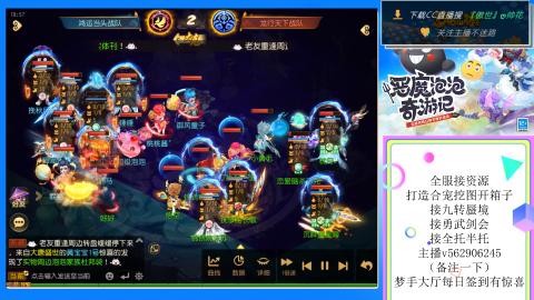 接九转 蜃境 勇武剑会