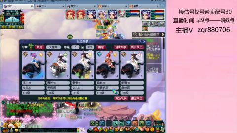 接估价配号找号帮卖调号