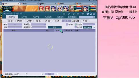 接估价配号找号帮卖调号