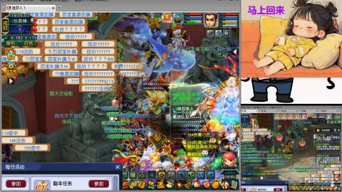 梦幻畅玩小窝的直播间