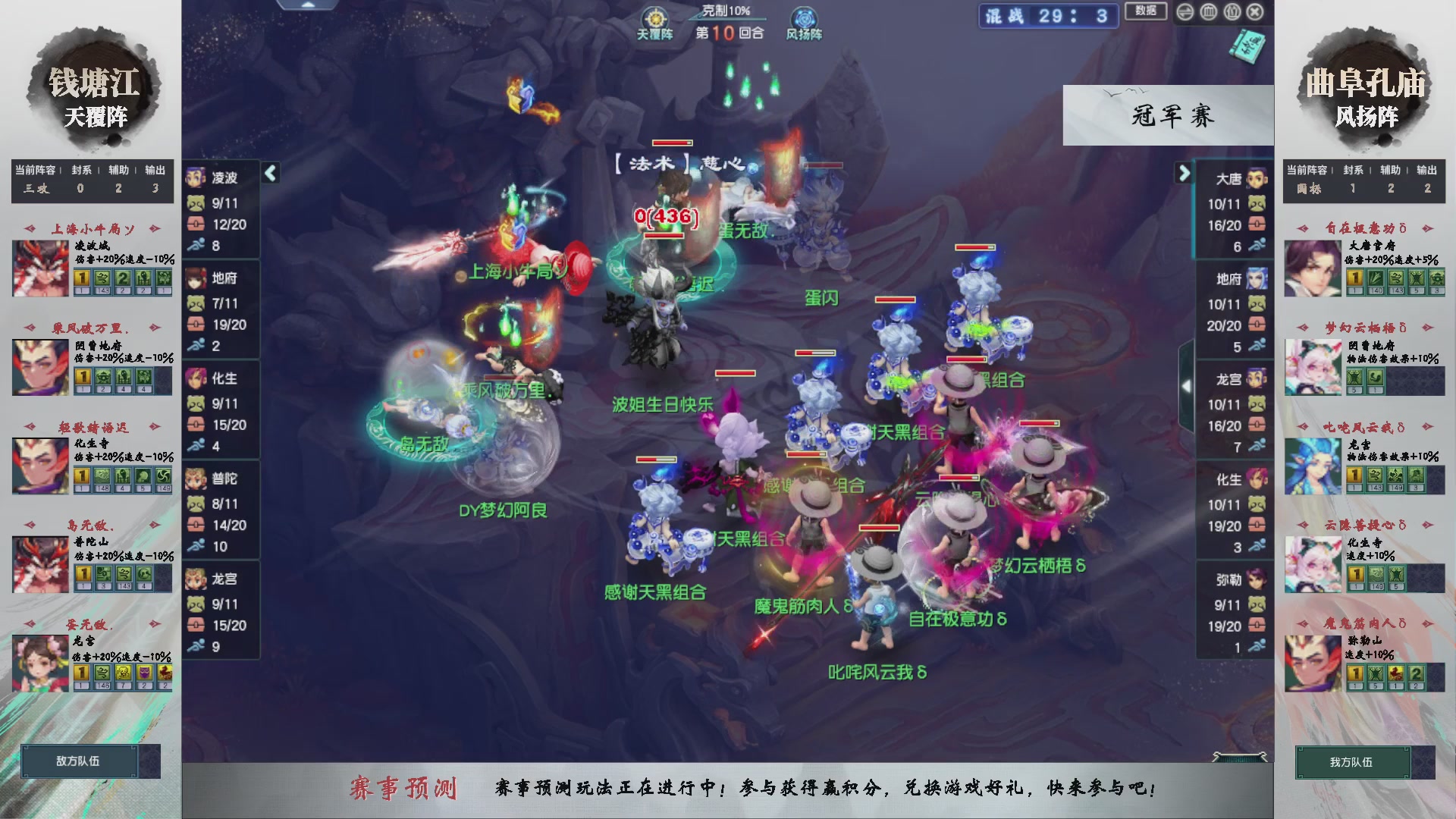 【重播】第237届武神坛-淘汰赛