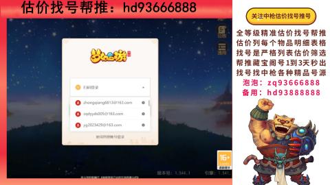 第一估价找号帮推  物价把控师让你买卖无