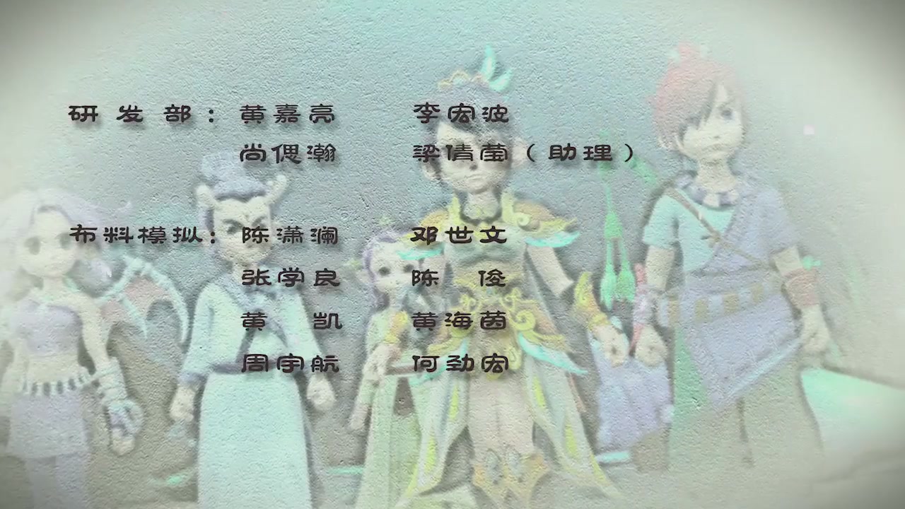 梦幻西游动画片第二季第8集