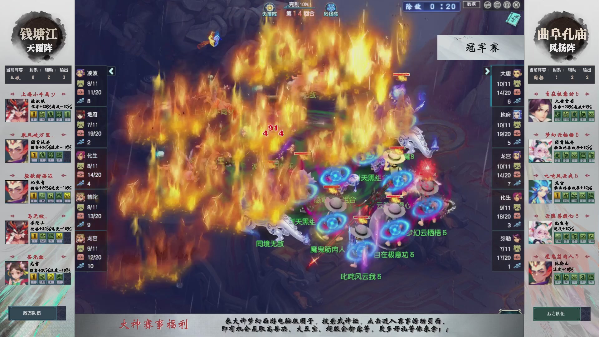 【重播】第237届武神坛-淘汰赛