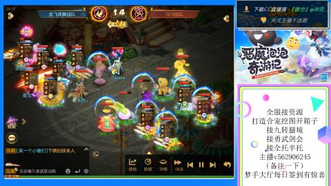 接九转 蜃境 勇武剑会