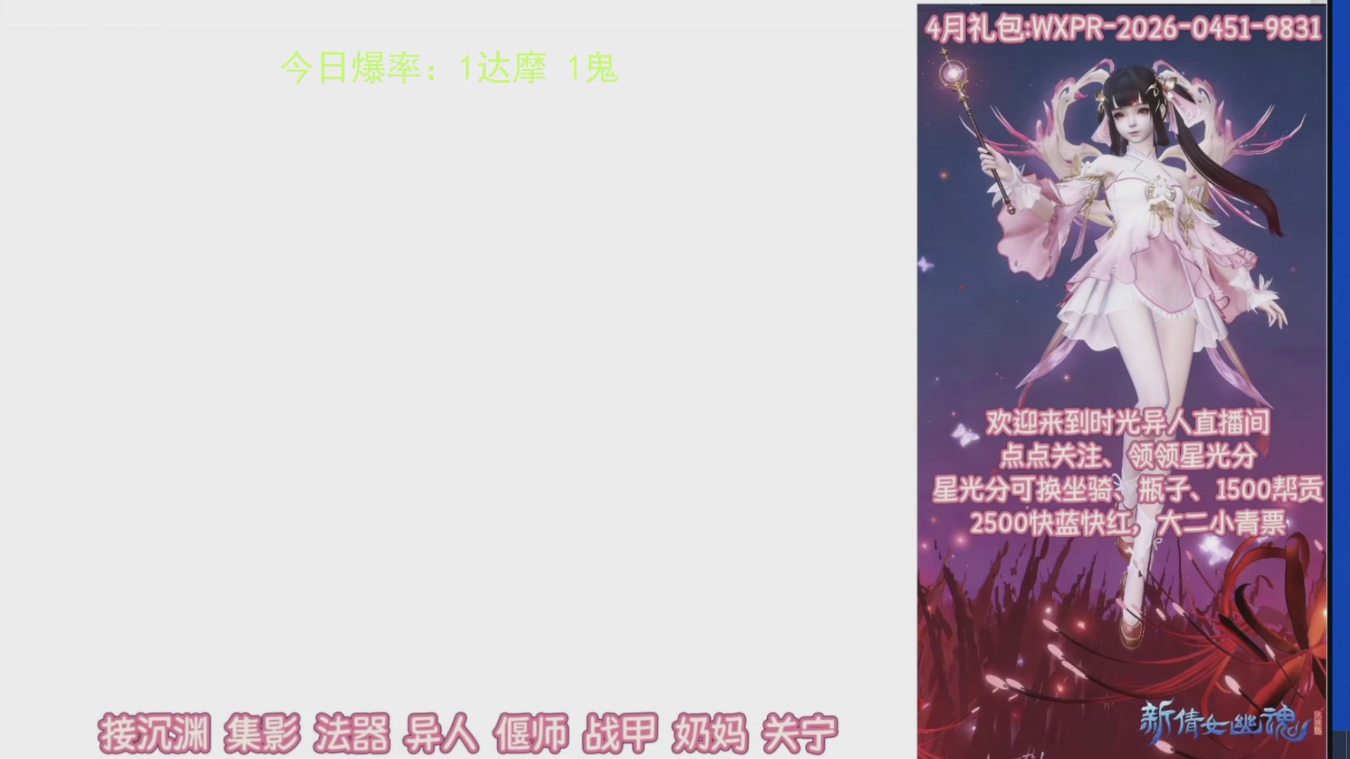 九州幸运异人爆鬼爆达摩