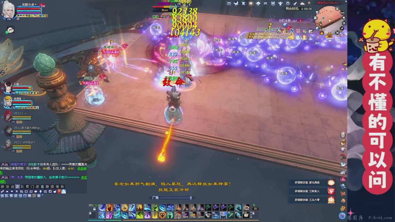 （天命区）备战周年区