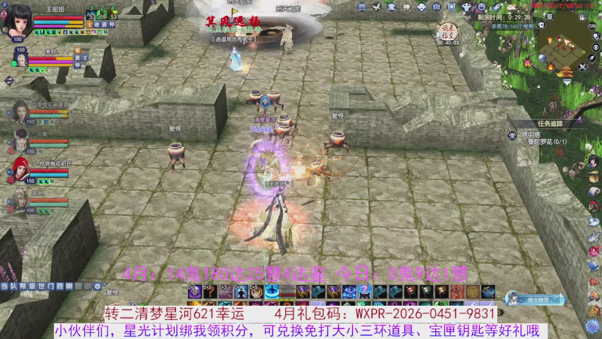 星光绑我 快来快来