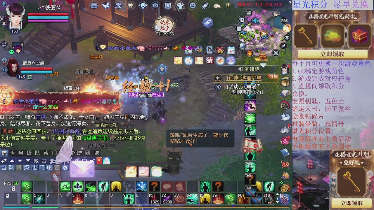 星光快来绑定我吧