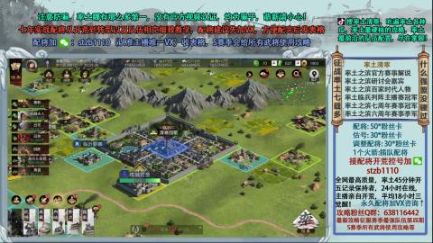 官方解说实战配将开荒