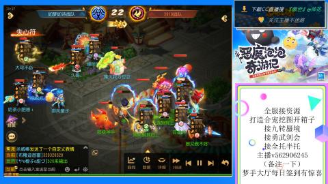 接九转 蜃境 勇武剑会