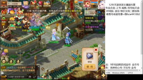 接熔练-估价找号-金银-练宠托管粽子月饼