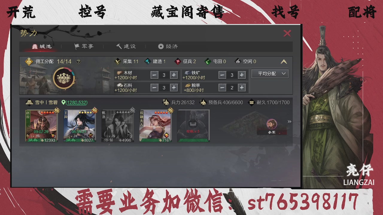 全网最低价，接开荒，夜控，找号，寄售