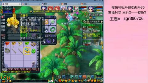 接估价配号找号帮卖调号