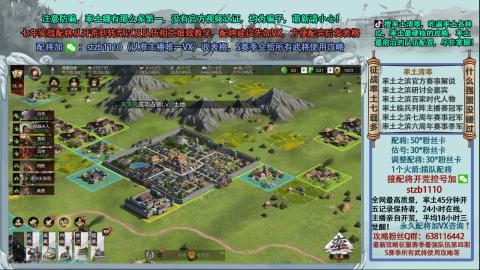 官方解说实战配将开荒