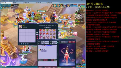 各大区接跑环，玉