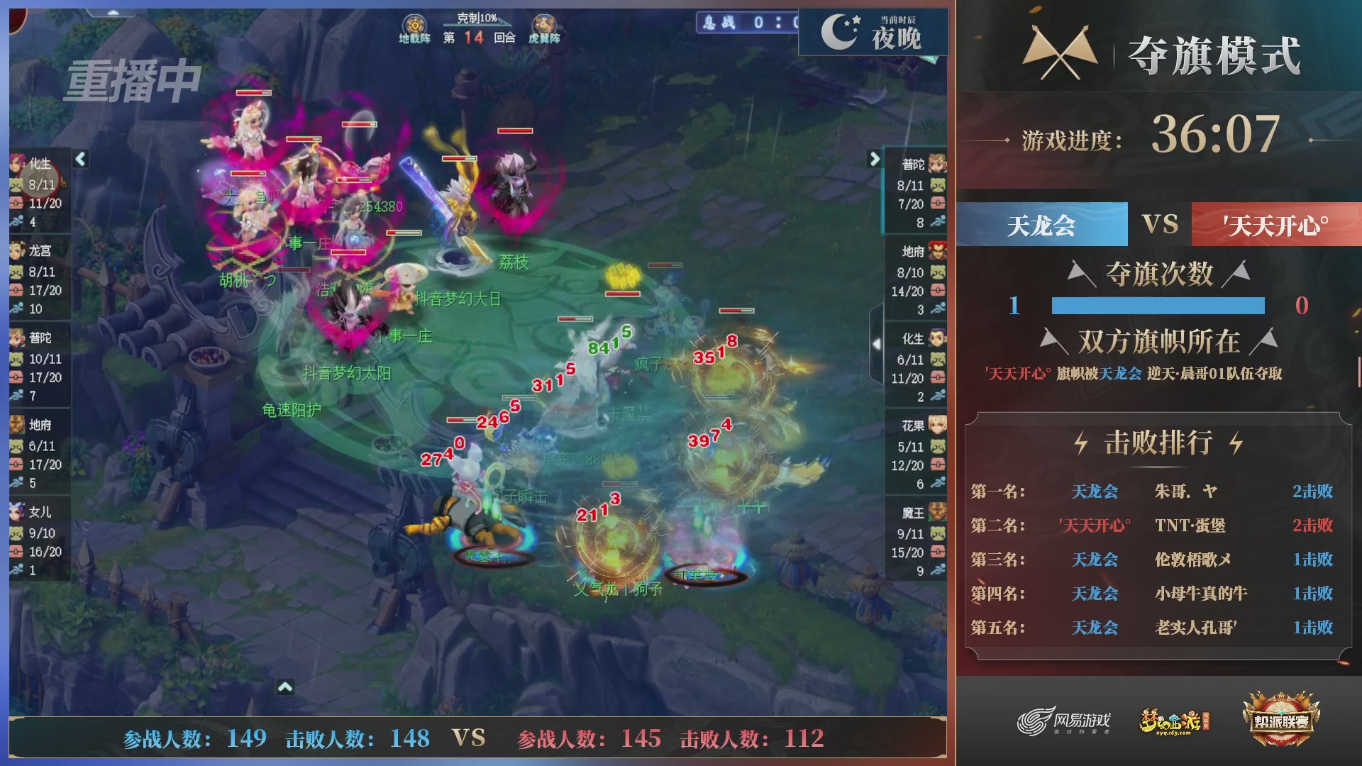 【重播】第39联帮派联赛-夺旗模式