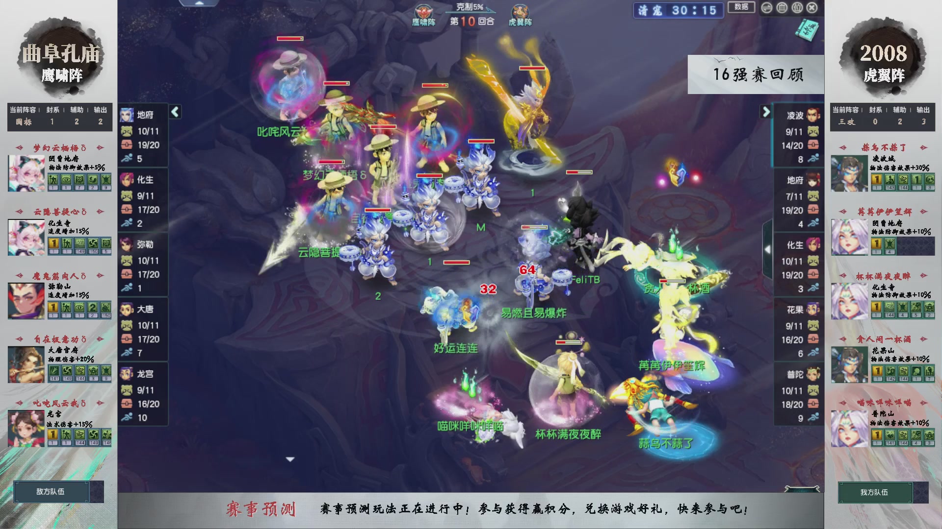 【重播】第237届武神坛-淘汰赛