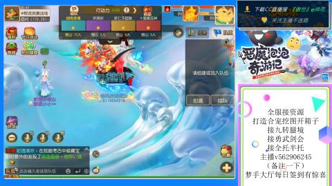 接九转 蜃境 勇武剑会