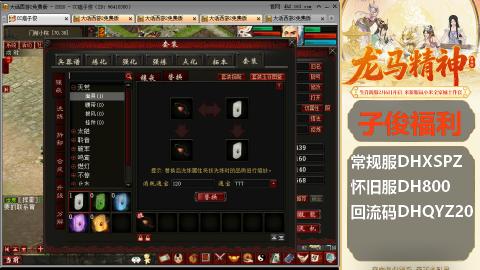 新服<剑荡八荒>新手码：DHXSPZ