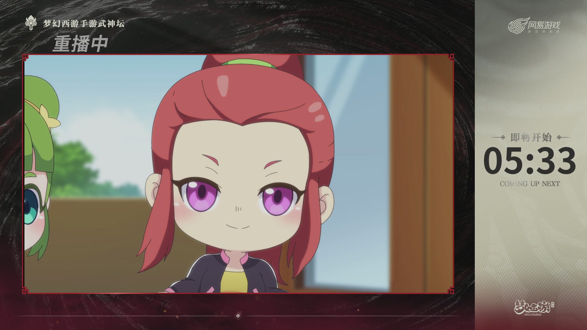 梦幻西游手游第118届武神坛