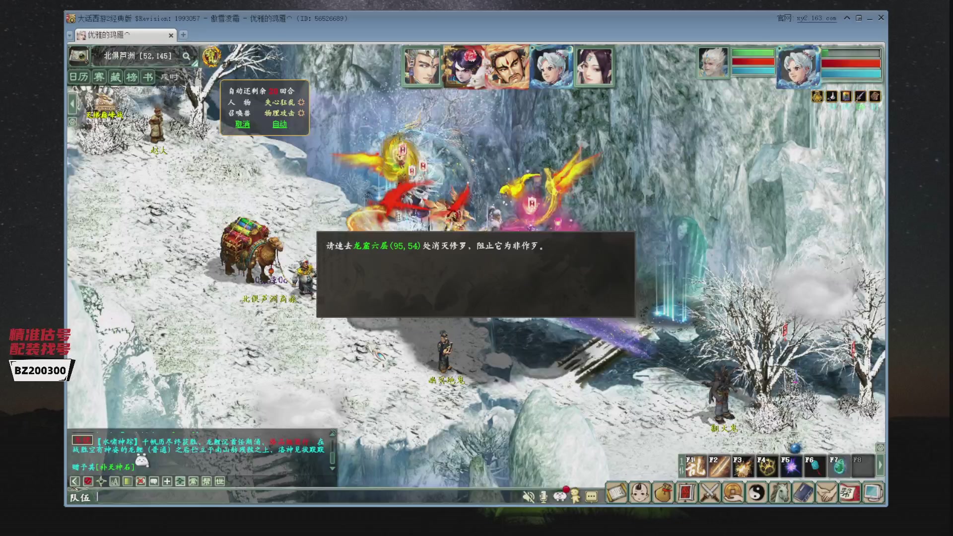 代售，精准估号