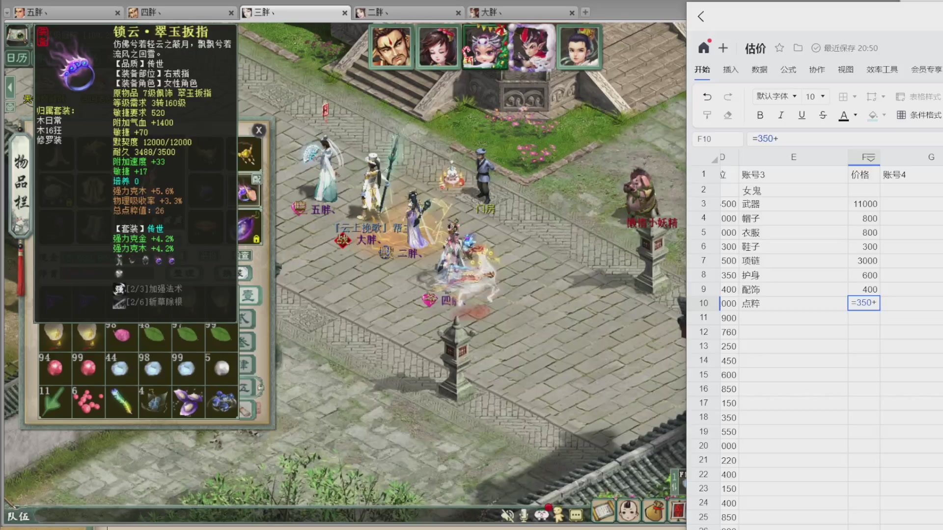 估价，搭配，调整，杀狂暴~