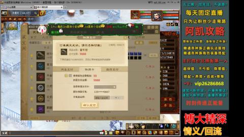 阿凯搭配装备中