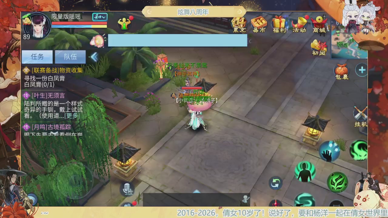 炫舞八周年！！最喜欢看那谁挨揍哈哈哈~