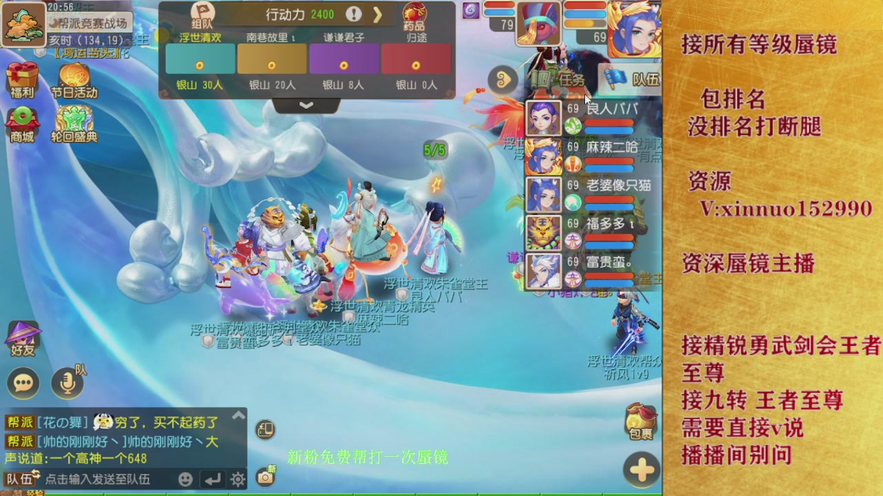 接所有等级蜃镜九转托管接精锐勇武剑会